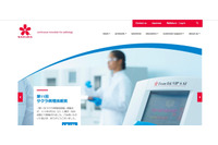 取引先情報が登録された社用携帯電話を紛失（サクラファインテックジャパン） 画像