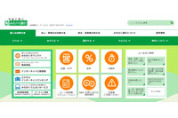 7,114件の本人確認記録書を誤廃棄・紛失（みちのく銀行） 画像