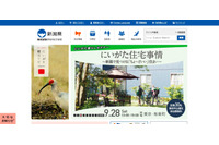 委託業者が誤って別の患者情報が記載された診療明細書等を交付（新潟県） 画像