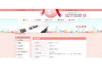 委託元の顧客データを誤って他の委託元へ誤送信（トップライン） 画像