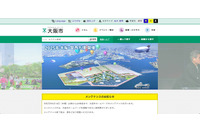 個人市民税・府民税の「納税管理人の届出書」を別法人に誤送付（大阪市） 画像