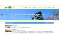 メールサーバへ海外から不正アクセス、なりすましメールを送信（EPO九州） 画像