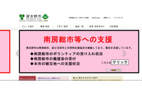 介護予防事業対象者の個人情報が記録されたUSBメモリを紛失（習志野市） 画像