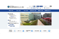 委託業者社員が手術予定リストの入った鞄の盗難被害に（国立国際医療研究センター病院） 画像