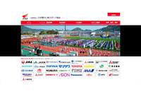 広報業務委託先が報道各社からの取材申し込みに関する資料を紛失（日本障がい者スポーツ協会） 画像