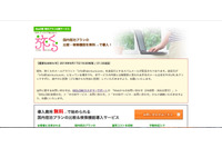 「旅くら」のメールアカウントを送信元とする迷惑メールの配信を確認（ビッグローブ、フォルシア） 画像