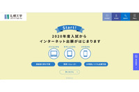 メール整理中に操作を誤り登録アドレス全員にメール送信（札幌大学） 画像