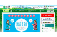 裏面にいじめに関する個人情報記載されたプリントを生徒に配布、裏紙再利用が原因（仙台市） 画像