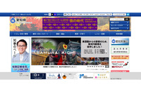 企業の障害者実雇用率などが記載された資料を紛失（愛知県） 画像