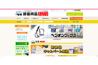 「掃除用品オンラインショップ」に不正アクセス、ペイメントモジュール改ざんでカード情報流出（みらいと） 画像