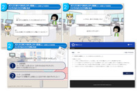 セキュリティ教育コンテンツにIPAの「10大脅威 2019」を追加（GSX） 画像