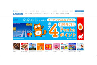 対策実施し公式ホームページとアプリを再開（ローソン） 画像