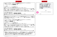 三井住友銀行を騙るメール、消費税率引き上げも口実に（フィッシング対策協議会） 画像