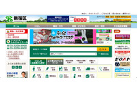 「新宿区立新宿スポーツセンタートレーニングルーム登録申込書」が盗難被害、一部は区民のポストに投函（新宿区） 画像