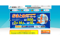 顧客情報が記載された伝票綴29冊を紛失、誤廃棄の可能性（豊和銀行） 画像