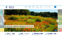 子育て世帯分のプレミアム付商品券の購入引換券を前住所と同姓同名の第三者に誤送付（横浜市） 画像