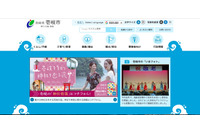 第7回イキイキお結び大作戦参加者募集の案内メールを誤送信、129件のアドレスが流出（壱岐市） 画像