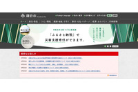 図書館登録ボランティアへのメール誤送信、今後図書館からの個別メール送信自体を行わない対策（鎌倉市） 画像