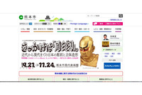 民生委員が高齢者名簿を紛失、7月29日公表後に新たな発覚も（熊本市） 画像