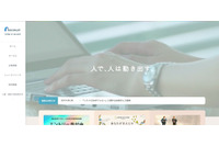 個人情報保護委員会に再発防止策をまとめた報告書を提出、調査は継続中（リクルートキャリア） 画像