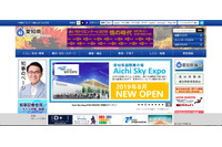 愛知県陶磁美術館主催講座参加者1組の個人情報、メール誤送信により漏えい（愛知県） 画像