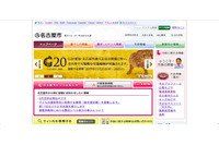 「高齢者実態把握調査対象者名簿」が突風に飛ばされ紛失（名古屋市） 画像