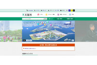 業務で知りえた情報を私的利用しLINEスタンプ送信、停職3月の懲戒処分（大阪市） 画像