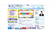 個人情報保存HDD紛失、ルール外のため状況把握できず（大阪府） 画像