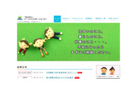 宮城県南部自立相談支援センターで誤送信、2名分の個人情報流出（パーソナルサポートセンター） 画像