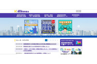 建設キャリアアップシステムの利用料請求データの補正作業ミスで技能者名が一部閲覧可能状態に（建設業振興基金） 画像