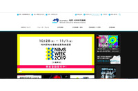 イベント告知メールを誤送信、メールアドレスが流出（物質・材料研究機構） 画像