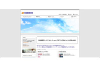 「ECオーダー.com」利用者のカード情報が流出、7月中旬に漏えい疑いあるも詳細情報得られず（ホビボックス） 画像