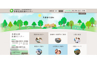 5月発生の不正アクセスで流出したメールアドレスへの攻撃を再び確認（多摩北部医療センター） 画像