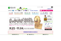 「心とからだの健康観察」集計用紙を図画工作の授業で誤って使用（熊本市） 画像