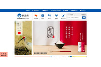 補助金申請書類を申請事業所からの提出過程で紛失（新潟県） 画像