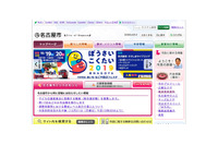 同姓で同じ集合住宅に住む別人に年金生活者支援給付金の案内を誤送付（名古屋市） 画像