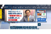 机上に置きっぱなしにした狩猟免状を紛失（神奈川県） 画像