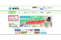 小学校で2クラス分の緊急時引き渡しカードを紛失、適切な管理が実施されず（静岡市） 画像