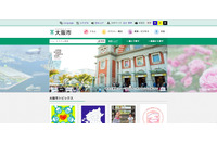 市民団体からの要望書の印影を黒塗りせずにホームページ公開（大阪市） 画像