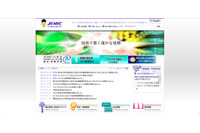 メールアカウントが不正アクセス、543通のメールを送信（日本電気計器検定所） 画像