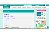 ふくしま教育ネットワークコンテンツサーバへ2年近く断続的に不正アクセス（福島県教育委員会） 画像