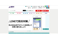 スポーツ教室参加予定者への案内メールを誤送信（福岡市） 画像