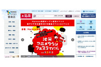 区立中学校宛に送付した「新入学予定者名簿（写）」1校分が紛失（豊島区） 画像