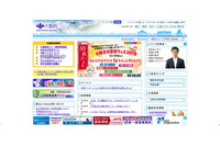 一日合同相談所で作成した相談票を紛失、業務終了後に帰庁せず飲食店に立ち寄り（大阪府） 画像