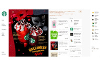 My Starbucksページに不正ログイン、パスワード変更を呼びかけ（スターバックスコーヒージャパン） 画像