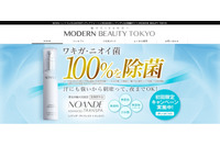 「MODERN BEAUTY TOKYO」に不正アクセス、2年分のカード決済情報が流出の可能性（スタジオライン） 画像