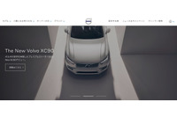 メール誤送信による情報流出、対策に管理職の承認が必要なシステムを導入（ボルボ・カー・ジャパン） 画像