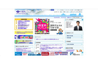 ベンチャー企業向け講座の開催案内を誤送信、安心一斉送信システムを使用せず（大阪府） 画像