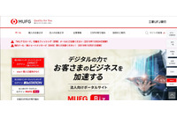 通信暗号化装置に不正アクセス、台湾拠点の法人情報が漏えい（三菱UFJ銀行） 画像