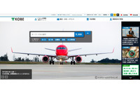 「理科の授業アンケート」が6月末に所在不明に、市役所に郵送で届き紛失が判明（神戸市） 画像